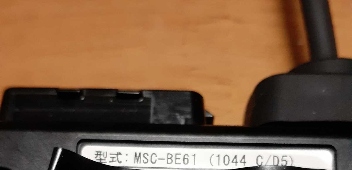 売れ筋在庫 送料込み！新セキュリティー対応品！ MSC-BE61 検 ETC ETC2