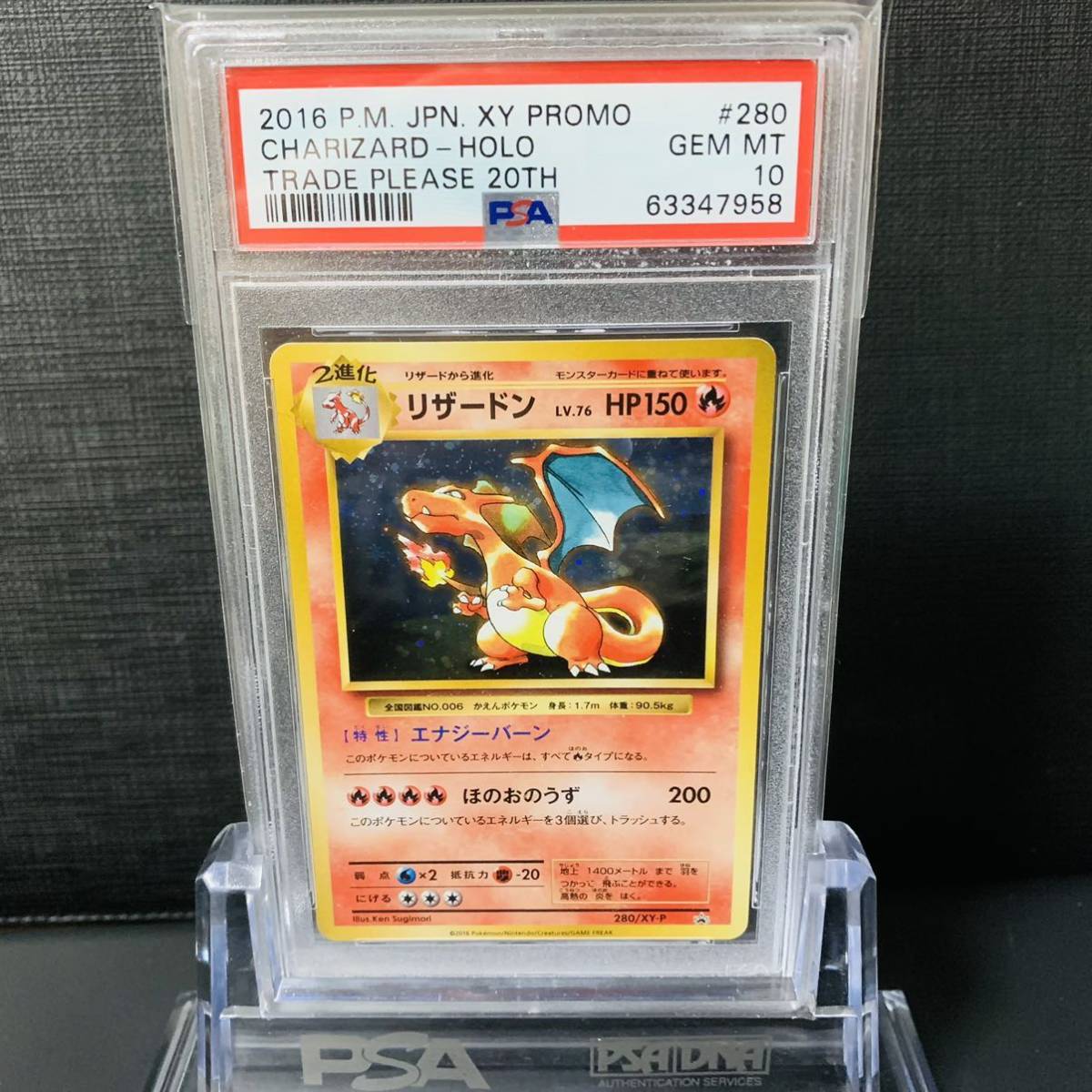 た*ろ様 リザードン 20th psa9 MリザードンEX SR :1ED [CP6 091/087