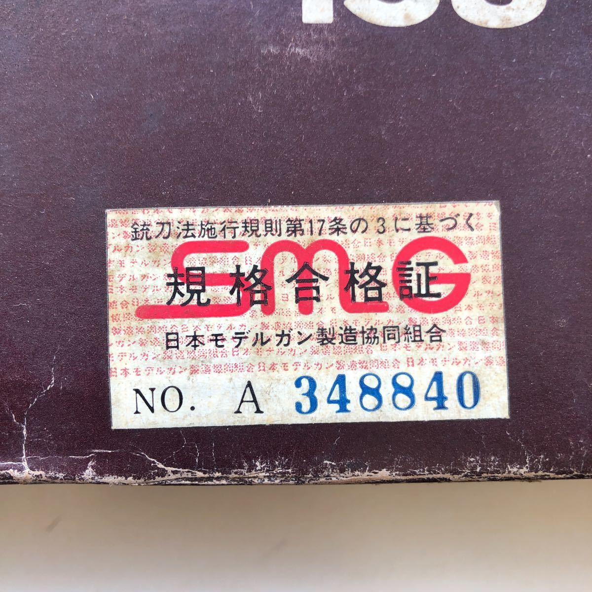 No.6 ダイヤモンドバック　2.5インチ 国際産業　DIAMOND BACK_8