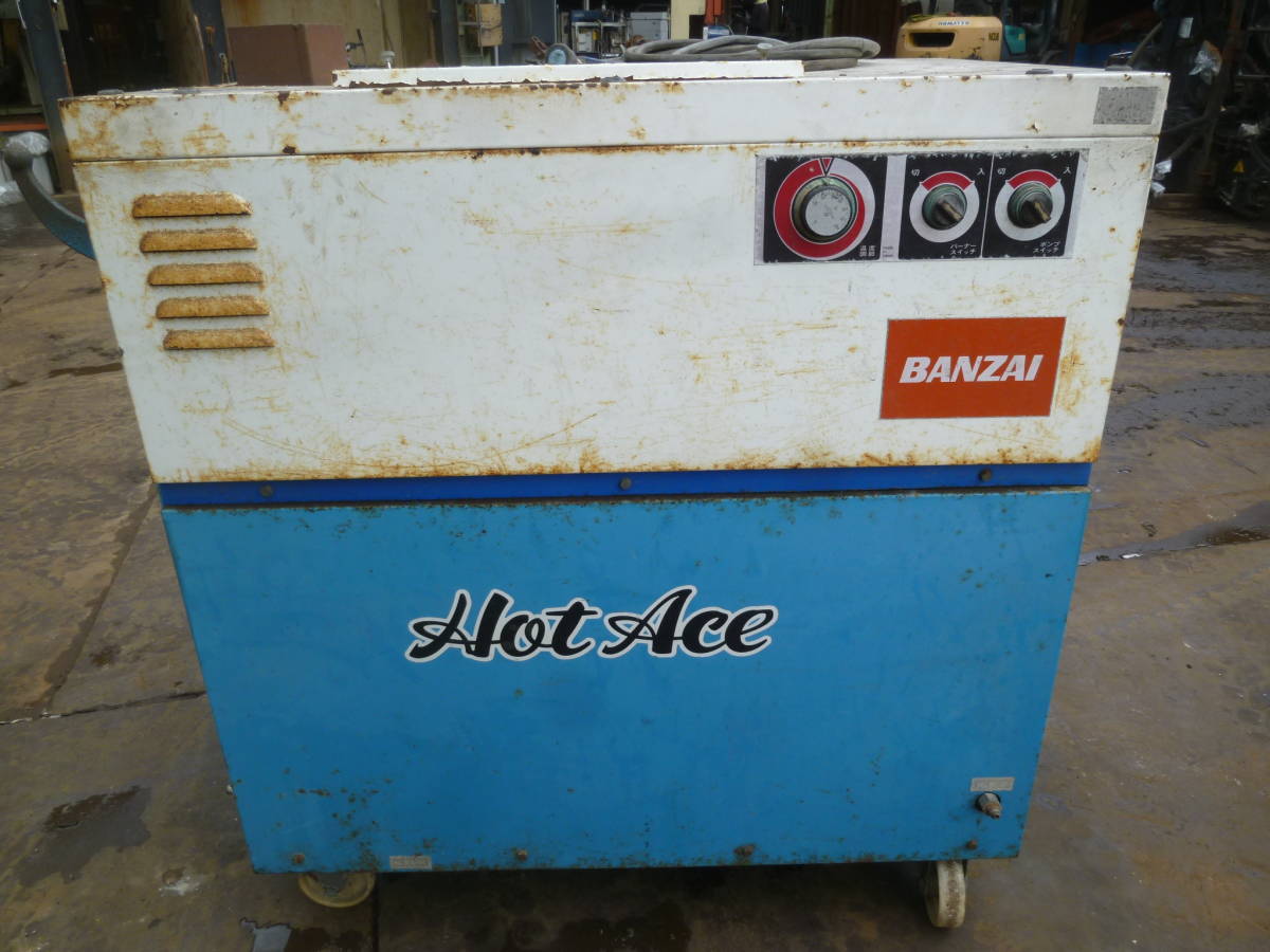 油谷 №4018 高圧洗浄機 ボイラー機能付き 高温 スチーム洗浄機