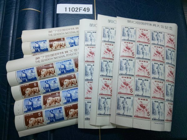 送料無料，SALE 1102F49 日本切手 第7回&times;2 第10回&times;3 国民体育大会記念 銘版付きシートまとめ(国民体育大会)｜売買されたオークション情報、yahooの商品情報をアーカイブ公開 - オークファン 行事、歳時