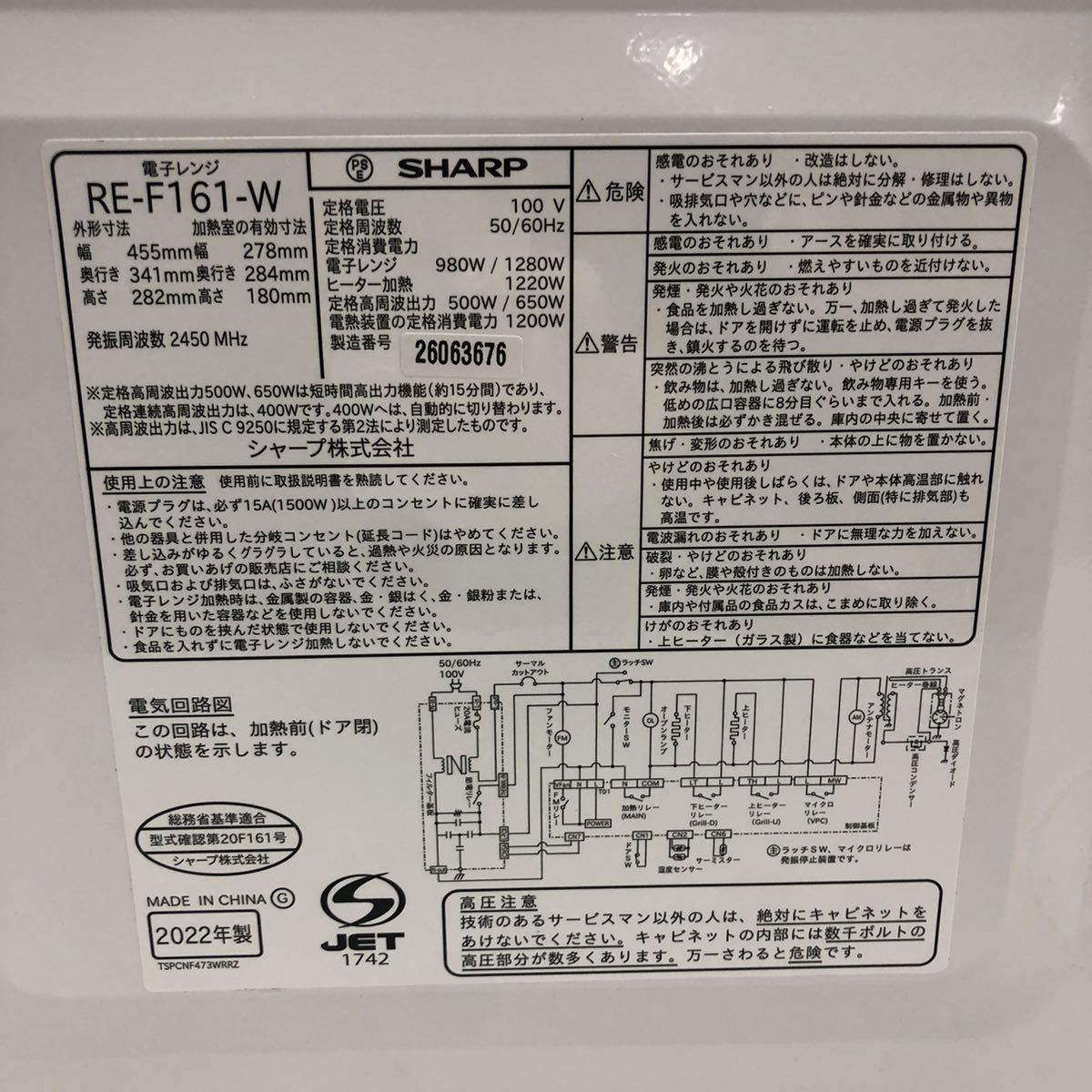 082108H) 2020年製 SHARP RE-F161-W電子レンジ 中古品 公式通販