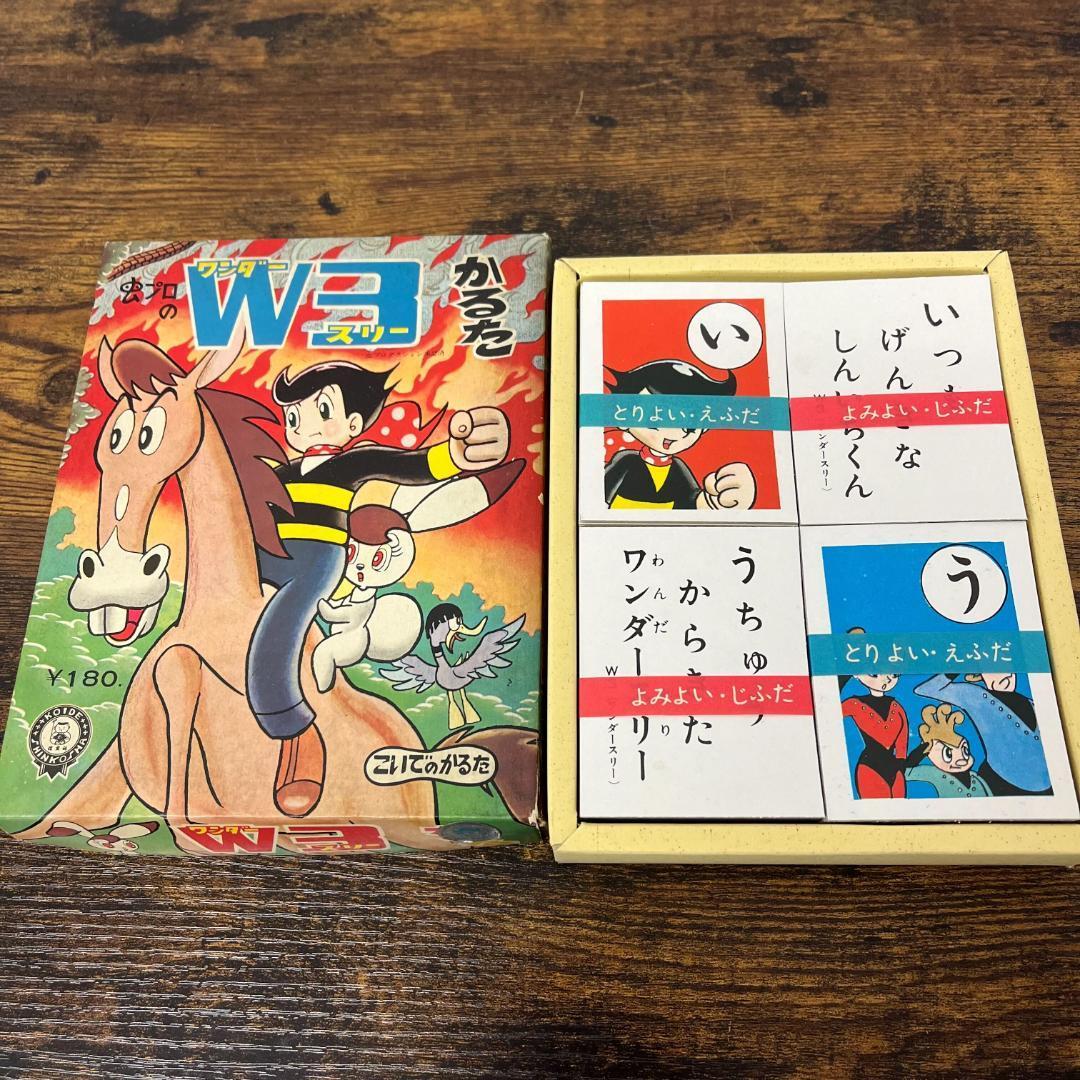 ワンダースリー　W3 星光一　ブリキ　2足歩行　多田製作所 ワンダースリー W3 こいでのかるた 開封済・未使用 昭和レトロ 1