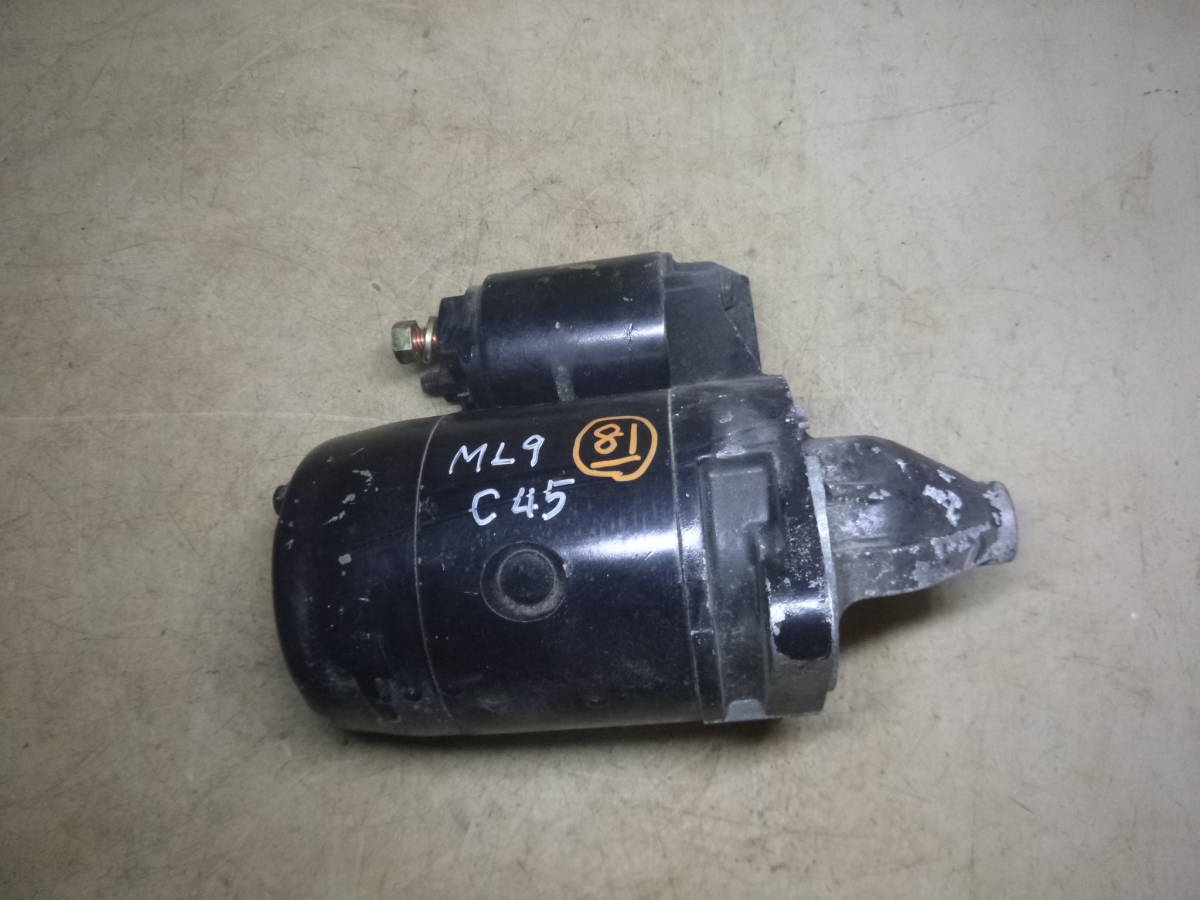 81 三菱コンバイン ML9 エンジン型式 C45 セルモーター スターター 