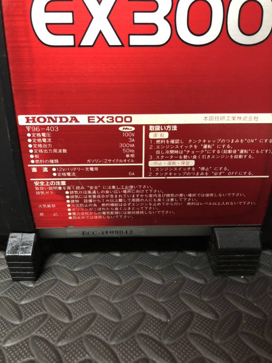 HONDA ホンダ ポータブル発電機 EX300 50Hz 【公式通販】