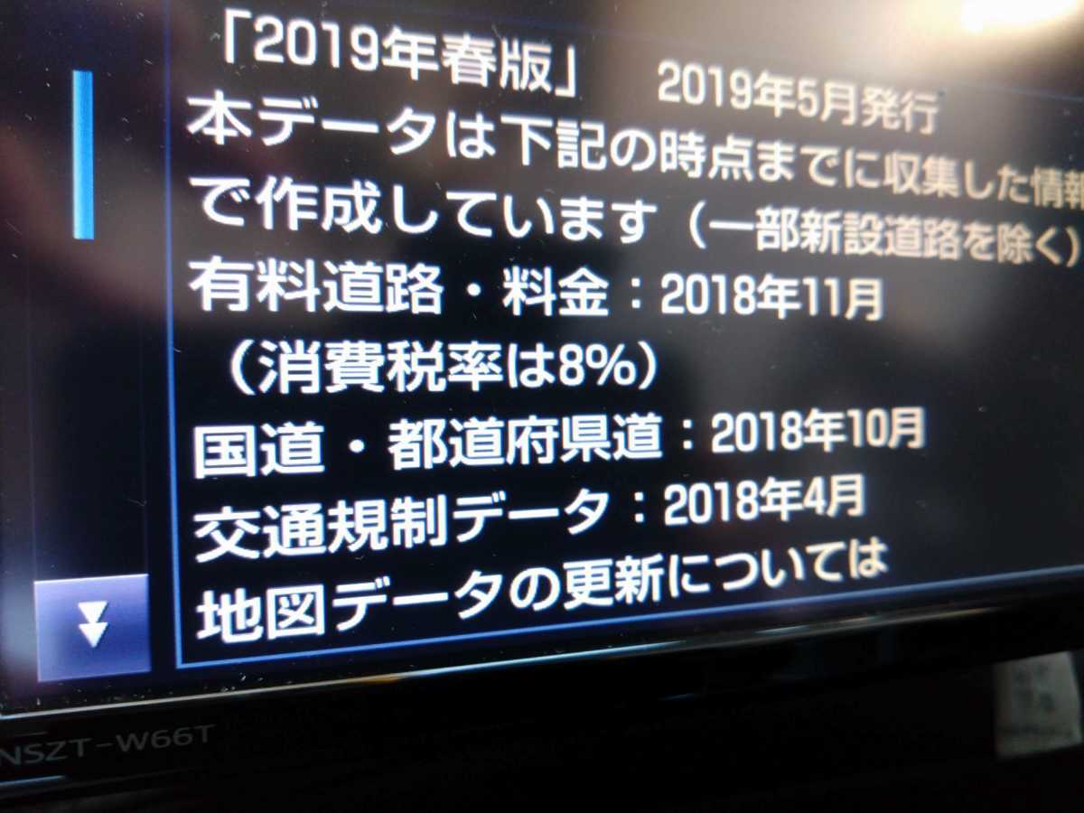トヨタ純正 SDナビ NSZT-W66T用 2019年度 春版 08675-0AV36 中古 2019 