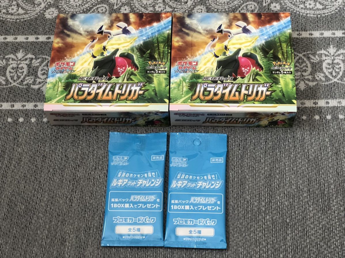 ポケモンカードゲーム パラダイムトリガー 2BOX シュリンクなし