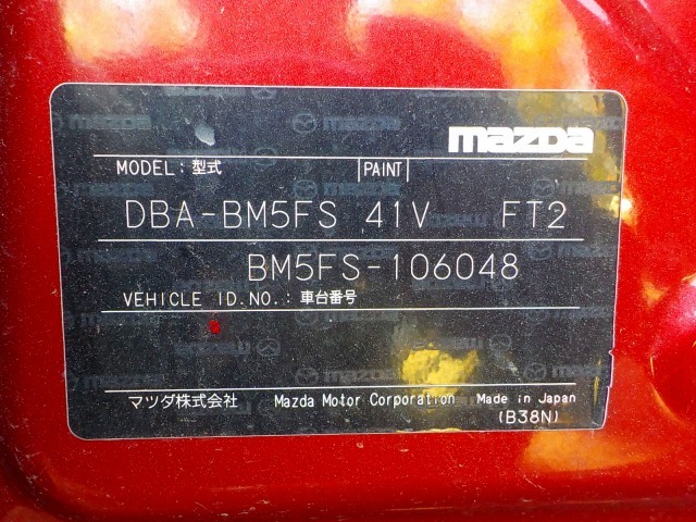 220903 マツダ アクセラ DBA-BM5FS ヒューズボックス