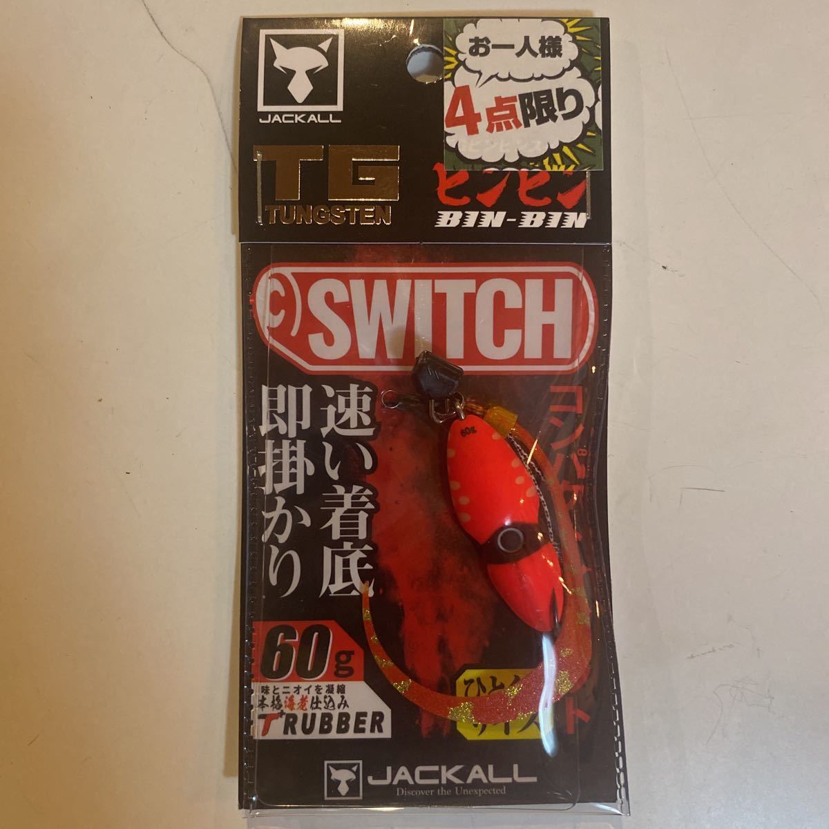 ジャッカル 60g ビンビンスイッチ TG TGビンビンスイッチ - キャンディ