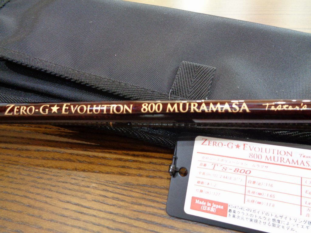 送料無料☆ スクイッドマニアエギングロッド ZERO-G EVOLUTION 800