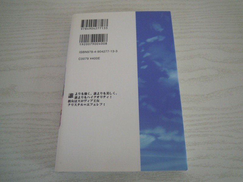G G01-11491 蒼い世界の中心 7巻 究極の幻想 アナスタシア  