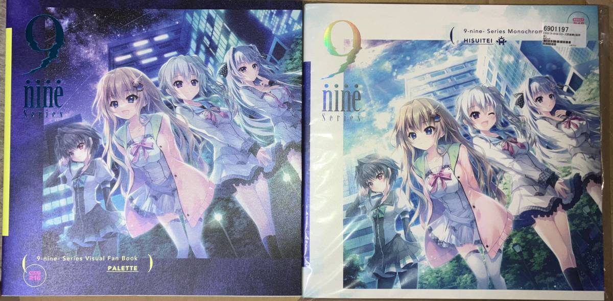 ぱれっと ビジュアルファンブック 9-nine-シリーズ : - | C100 和泉