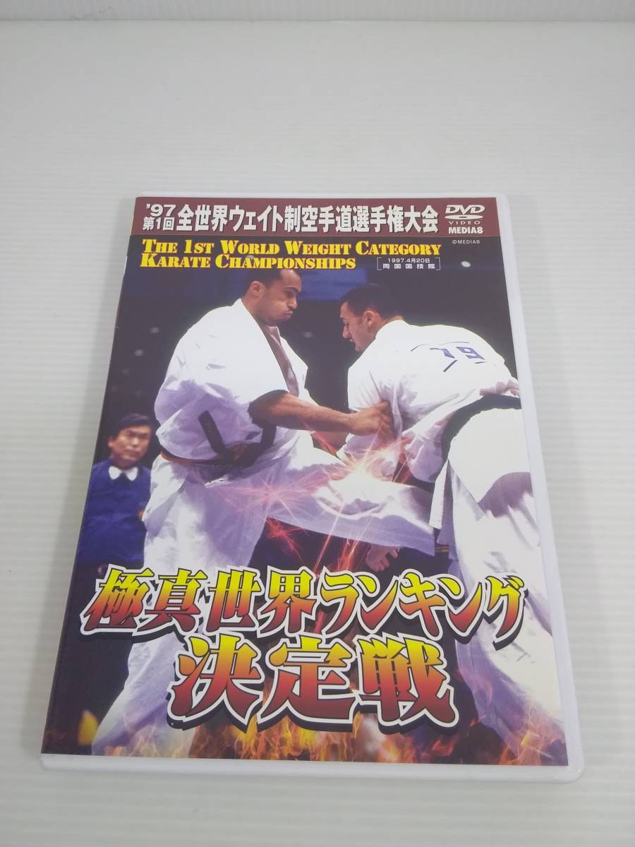 極真世界ランキング決定戦]極真空手⁄成嶋竜⁄木山仁⁄高久昌義⁄ニコラス 