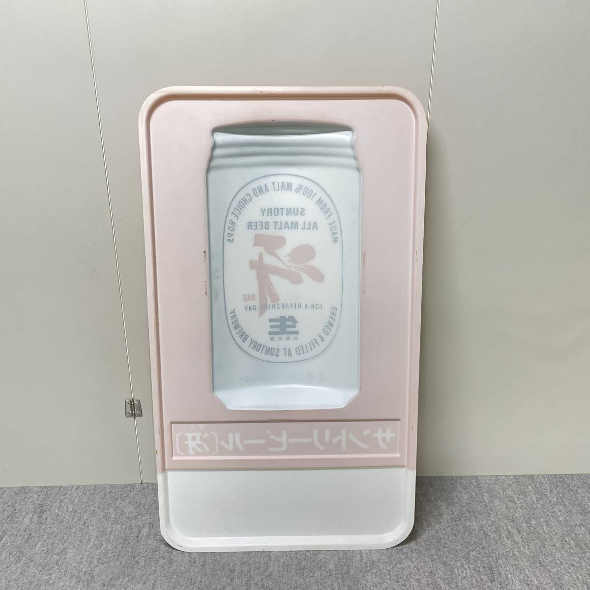 4p840◇看板 サントリー ビール 冴 さえ 生 SUNTORY 昭和 レトロ