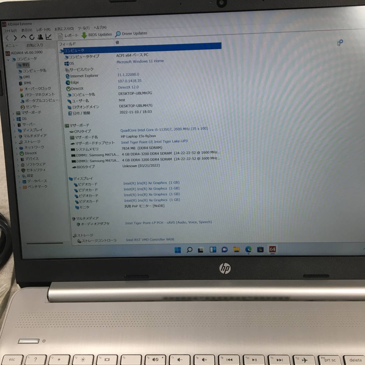 現状品 HPノートパソコン 15s-fq2640TU [15.6型 /Windows11 Home