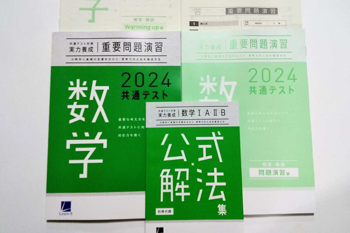 代ゼミ模試 マーク対策演習 共通テスト対策演習 まとめ売り SALE