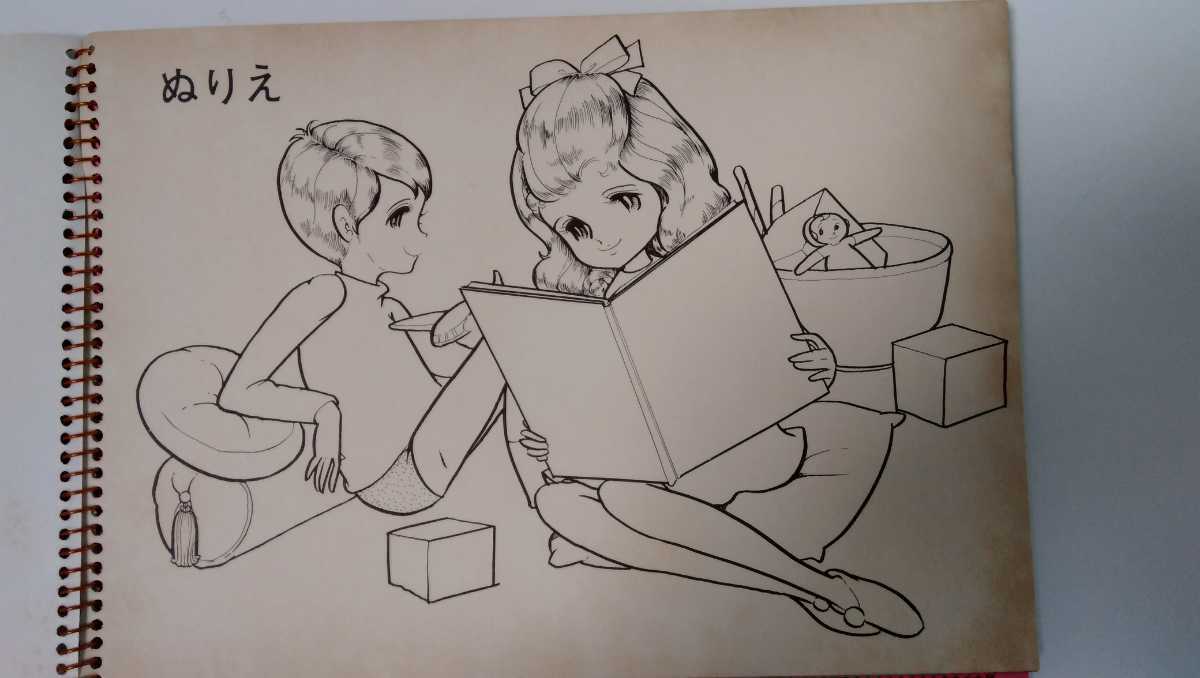 わたなべまさこ マーガレット パノラマブック ショウワノート きせかえ