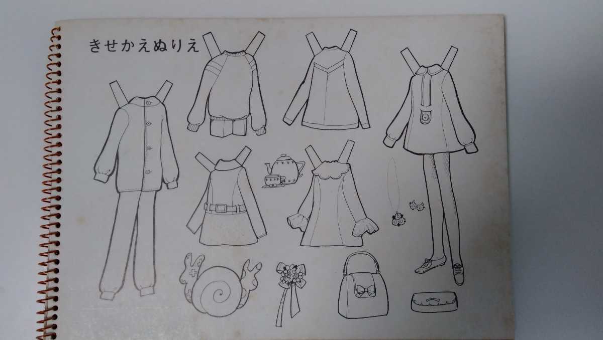 わたなべまさこ マーガレット パノラマブック ショウワノート きせかえ