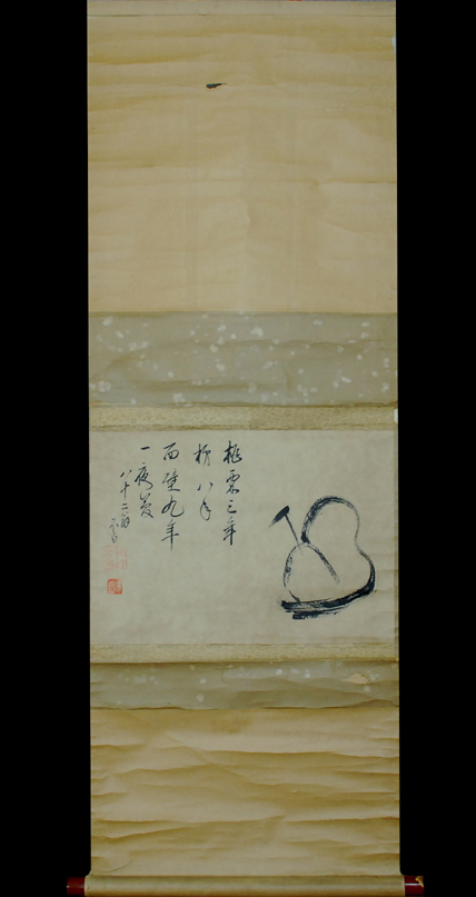 流祖川上不白ゆかりの品 美品 掛け軸 弧峰不白筆「千家七事式」解説
