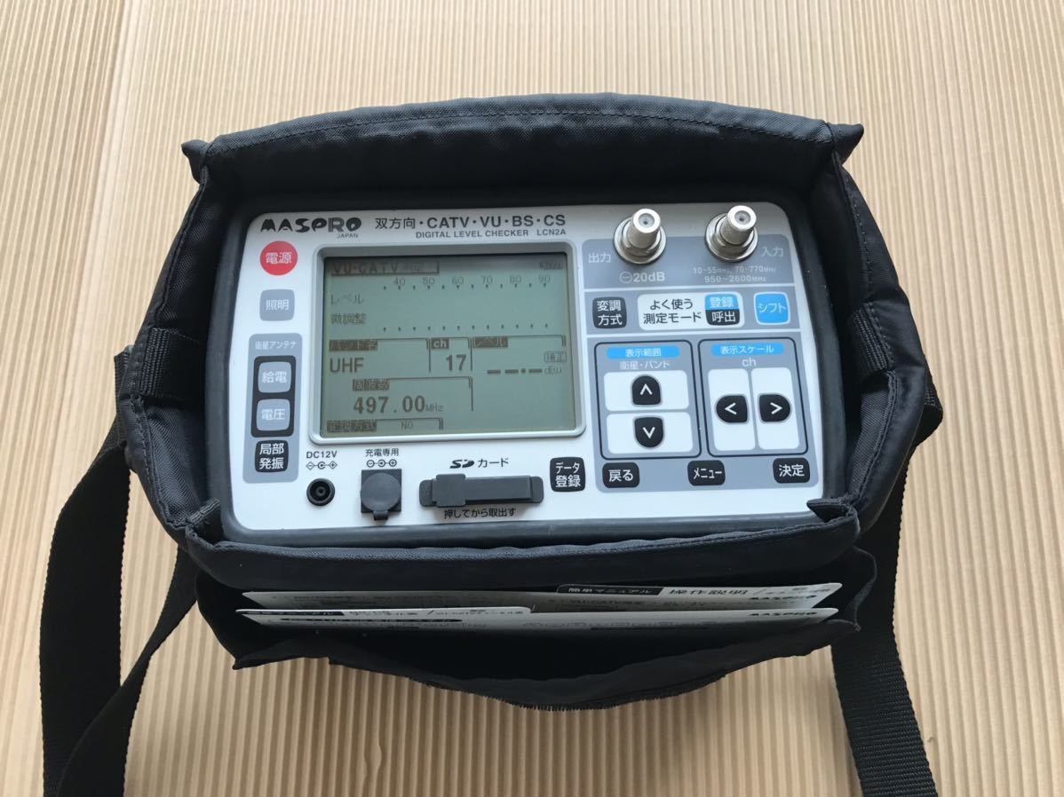 マスプロ MASPRO デジタルCATV VU BS CS レベルチェッカー LCN2 /簡易  