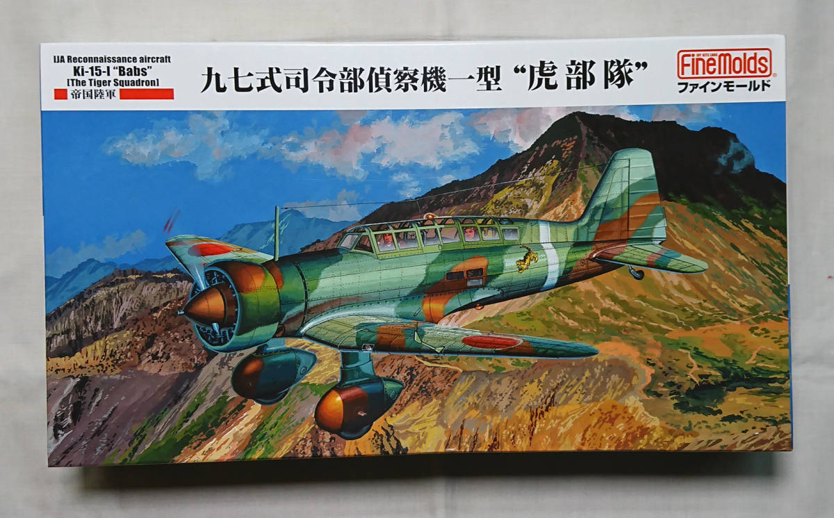 お買い得，人気セール ファインモールド Finemolds 1/48 九七式司令部偵察機一型 虎部隊 未組立品(日本)｜売買されたオークション情報、yahooの商品情報をアーカイブ公開 - オークファン 日本