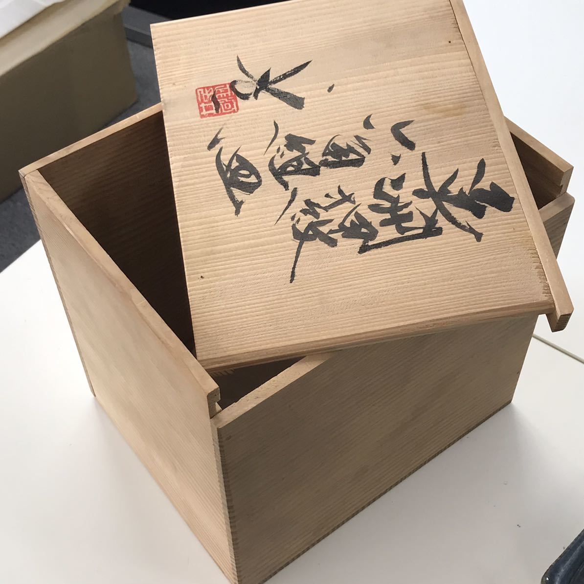 2026年最新Yahoo!オークション -河井 武一の中古品・新品・未 2026年最新