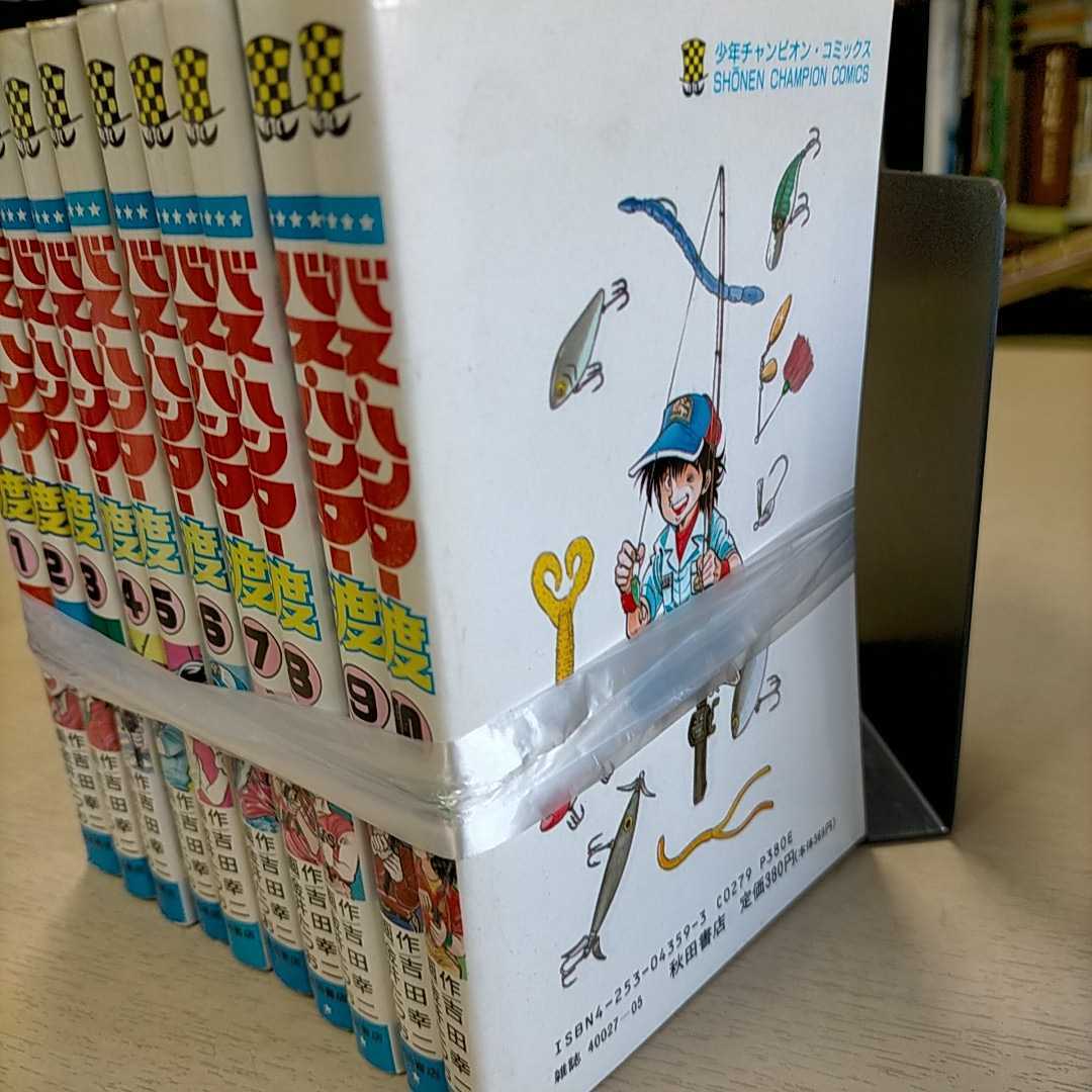 バス•ハンター渡 全10巻 原作 吉田幸ニ　漫画 金井たつお／秋田書店 初版揃】バス・ハンター渡 全10巻 金井たつお/画 吉田幸二/作 秋田書店