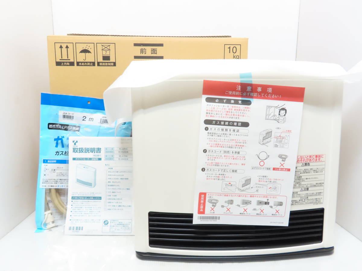 ガスファンヒーター リンナイ 都市ガス 2017年製 | 都市ガス用 SRC 