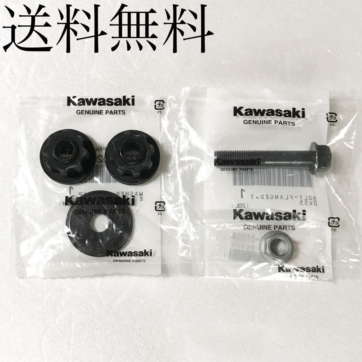 送料無料 カワサキ純正新品 ゼファー400 ゼファーΧ マフラーブッシュ ボルト マフラー ダンパー ブッシュ カラー フレーム ステップ 275