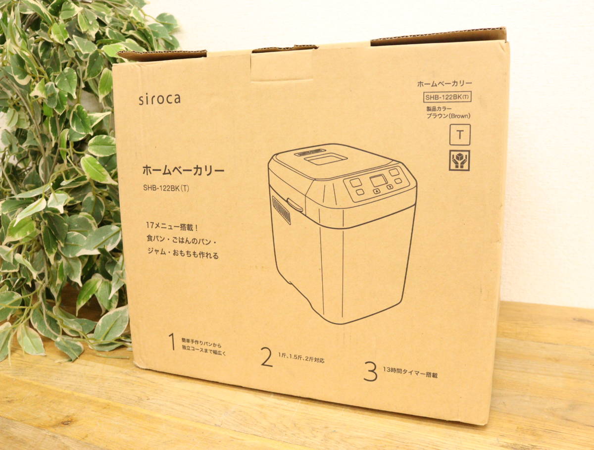 ホームベーカリー ブラウン SD-BMT1001-T パナソニック 1斤タイプ