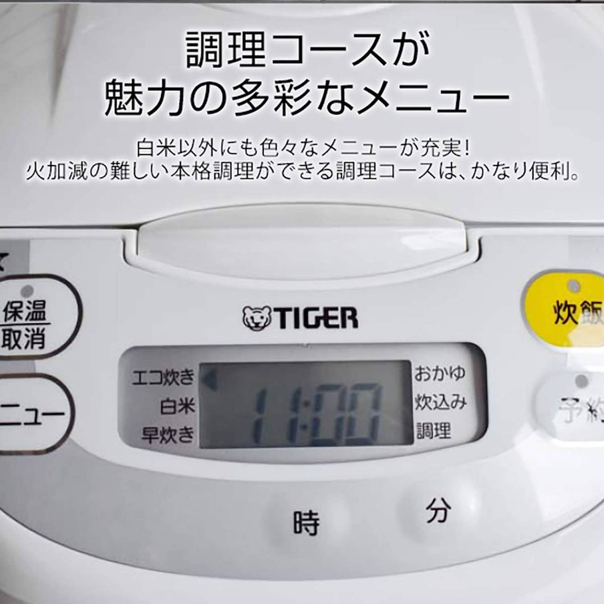 タイガー魔法瓶(TIGER) 炊飯器 1升 マイコン 調理メニュー付き 炊きたて ホワイト JBH-G181W_7
