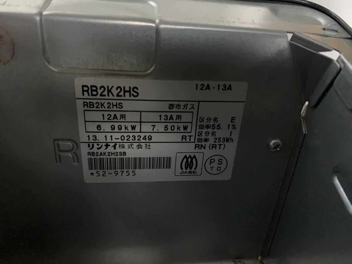 LIXIL Tioプラス システムキッチン 150サイズ リンナイ ビルトイン 