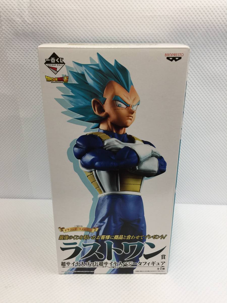 一番くじ ドラゴンボール C賞 超サイヤ人4 ベジータ