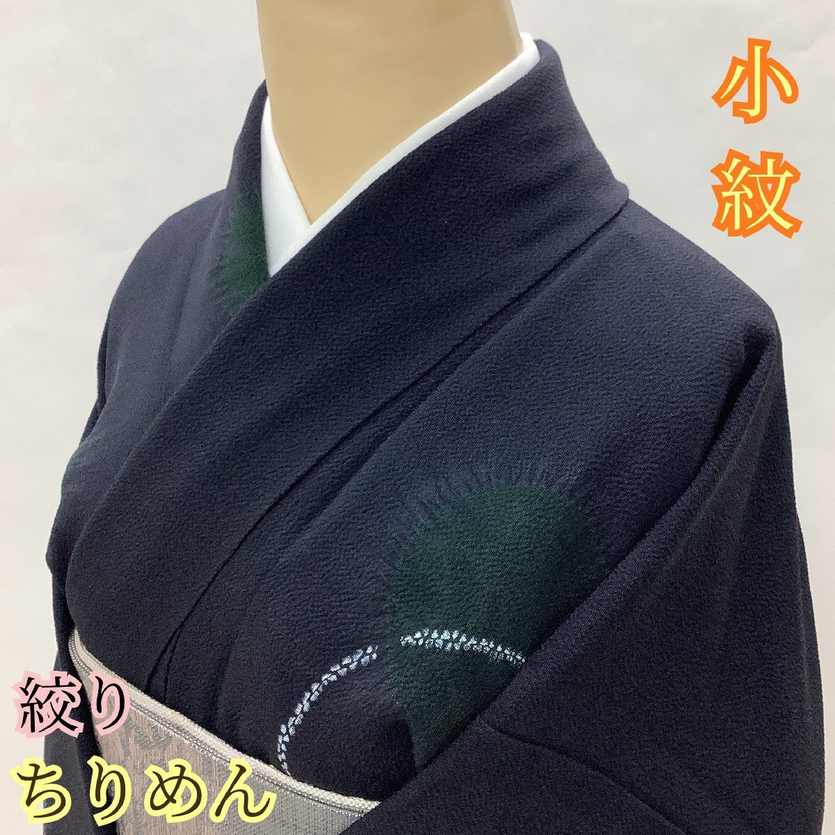 別誂トールサイズ小紋正絹袷未使用しつけ付創作品 楽天市場】着物