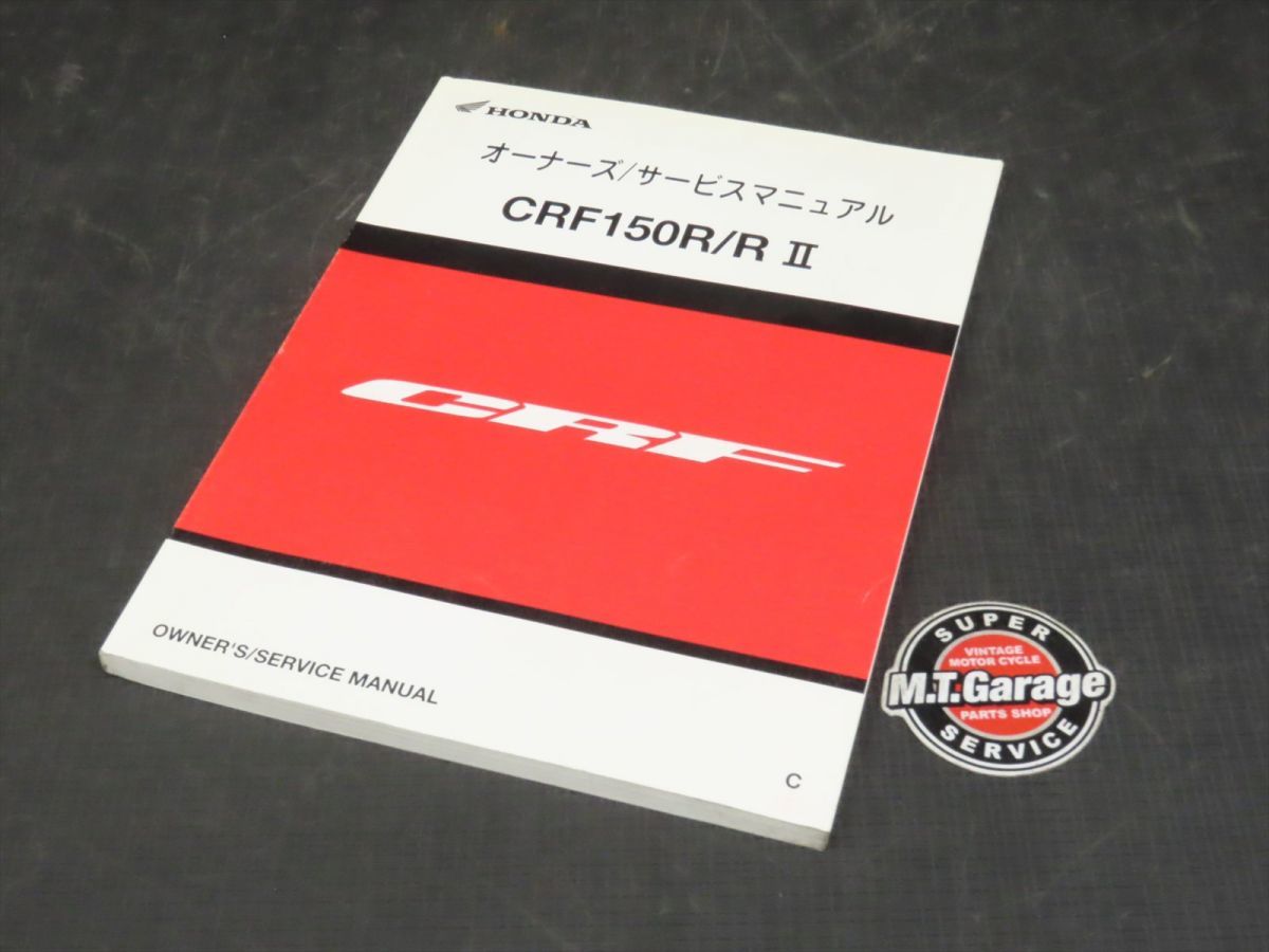 Honda CRF150R 2026年最新Yahoo!オークション サービスマニュアルの 