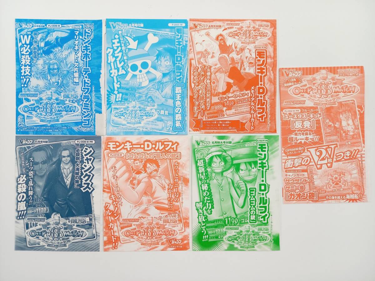 ワンピースベリーマッチダブルの値段と価格推移は 538件の売買情報を集計したワンピースベリーマッチダブルの価格や価値の推移データを公開