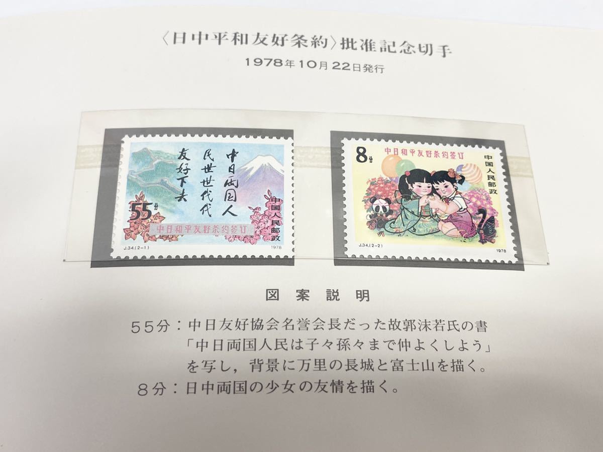 1円スタート 中国切手 T38 万里の長城 小型シートとバラ切手4枚