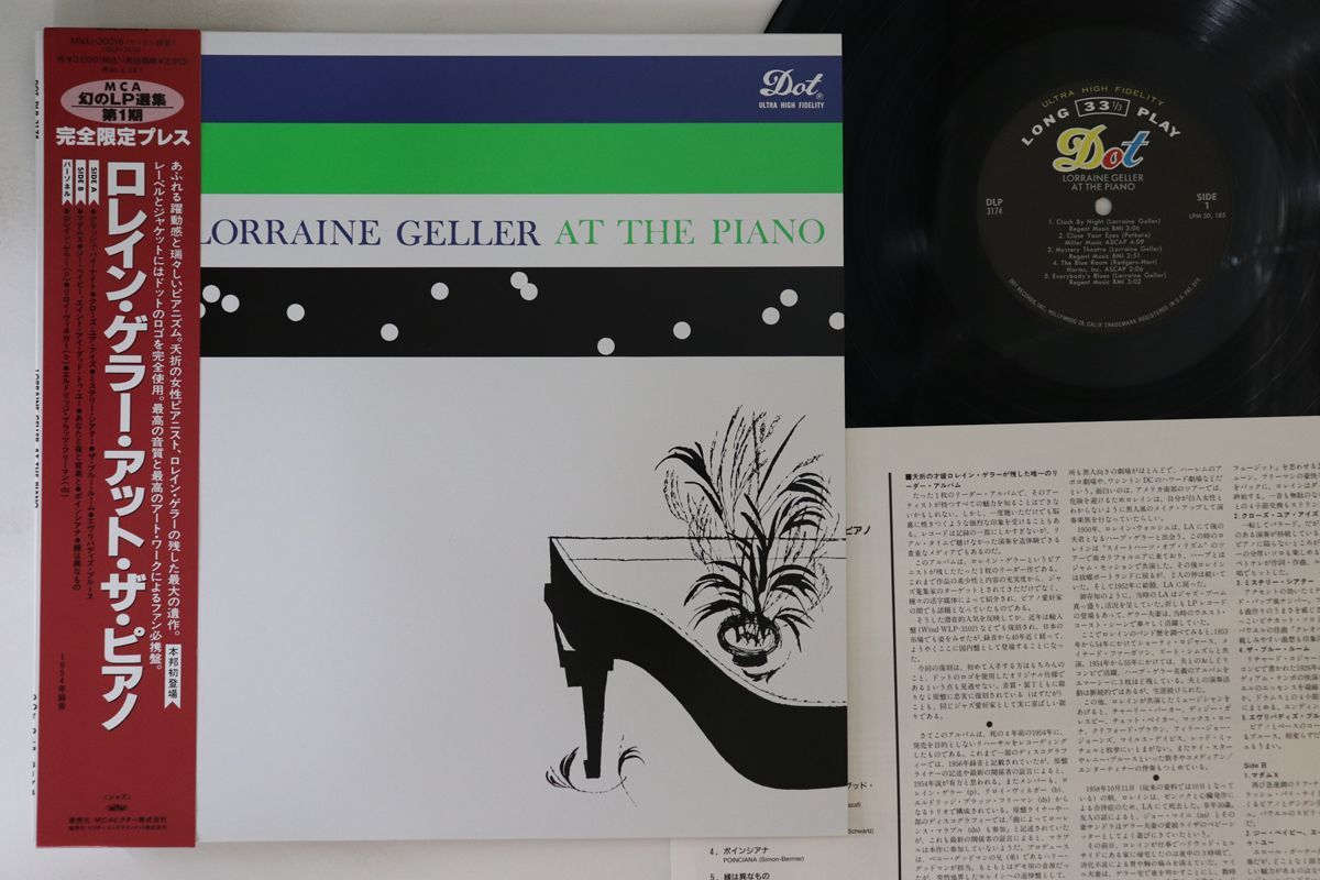 新品，高品質 LP Lorraine Geller At The Piano MVJJ30016 DOT /00260(ジャズ一般)｜売買されたオークション情報、yahooの商品情報をアーカイブ公開 - オークファン ジャズ一般