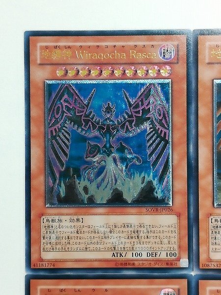 地縛神 | 遊戯王 全7種 アルティメット - レア sB183o まとめ [人気] &frasl; アルティメットレアの美しさと地縛神 豊橋店の店舗ブログ カードラボ Rasca ホビー