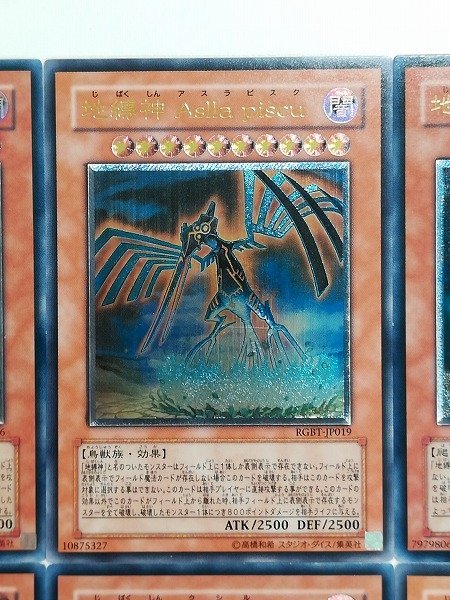 地縛神 | 遊戯王 全7種 アルティメット - レア sB183o まとめ [人気] &frasl; アルティメットレアの美しさと地縛神 豊橋店の店舗ブログ カードラボ Rasca ホビー