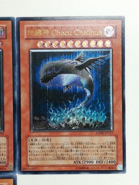 地縛神 | 遊戯王 全7種 アルティメット - レア sB183o まとめ [人気] &frasl; アルティメットレアの美しさと地縛神 豊橋店の店舗ブログ カードラボ Rasca ホビー