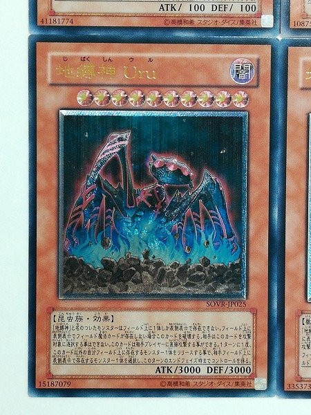 地縛神 | 遊戯王 全7種 アルティメット - レア sB183o まとめ [人気] &frasl; アルティメットレアの美しさと地縛神 豊橋店の店舗ブログ カードラボ Rasca ホビー
