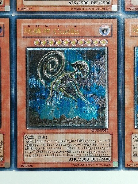地縛神 | 遊戯王 全7種 アルティメット - レア sB183o まとめ [人気] &frasl; アルティメットレアの美しさと地縛神 豊橋店の店舗ブログ カードラボ Rasca ホビー