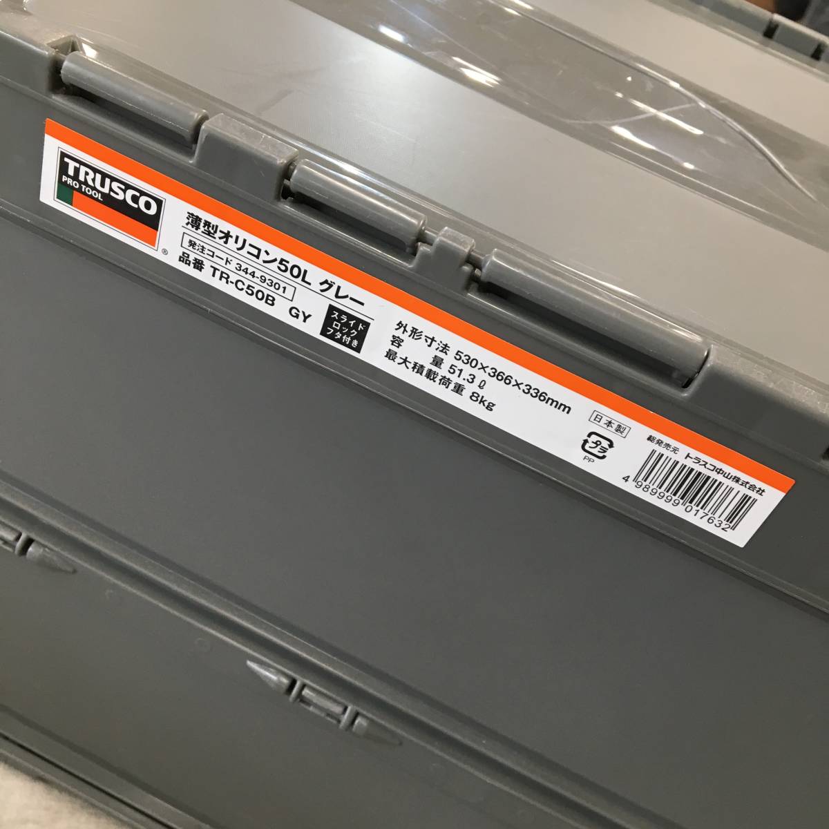 現状品 TRUSCO(トラスコ) 薄型折りたたみコンテナ 50Lロックフタ付 