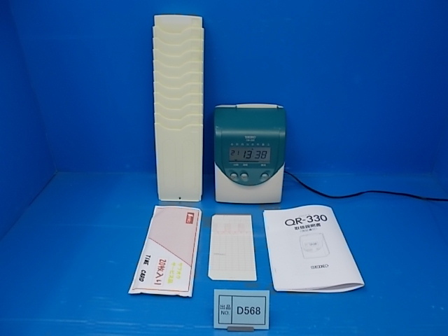 D568《整備済み》 セイコー タイムレコーダー QR330 人気商品 10人用