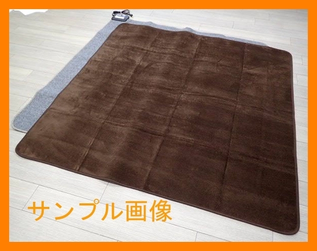 2畳 - 電気カーペット ホットカーペット カバー付き 本体 : グロウ