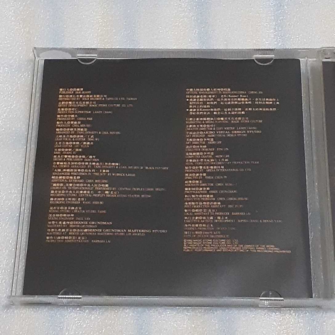 唐朝楽隊/タン・ダイナスティー 輸入国内仕様盤CD 中国 ROCK HEAVY 