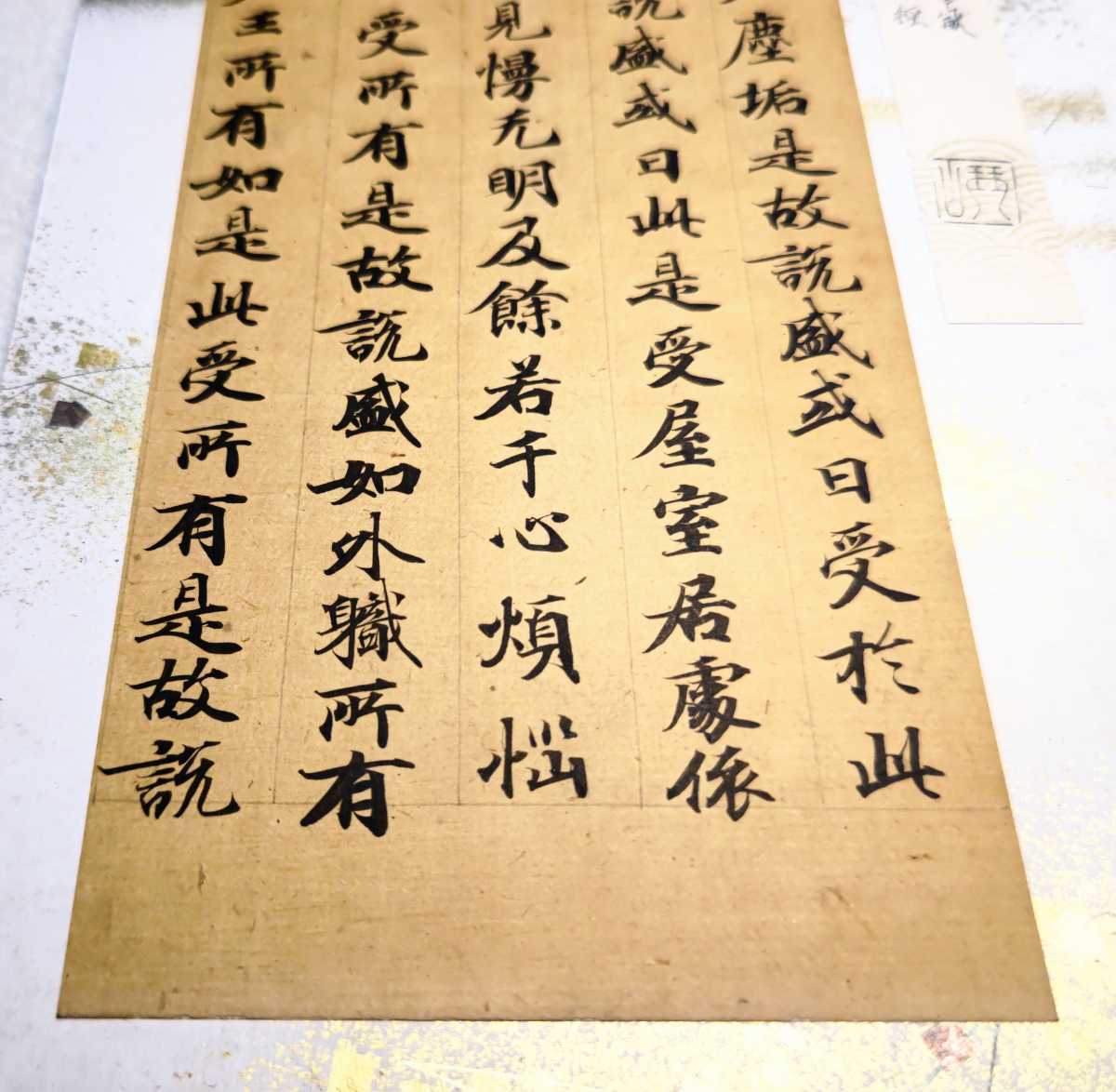 古筆1233】伝孝謙天皇筆経切 中聖武 天平経 写経 東大寺伝来 仏説阿難