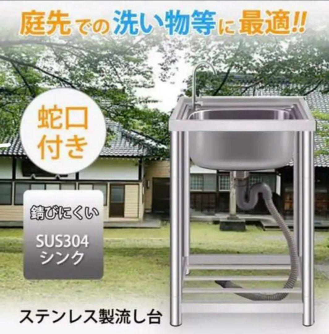 ガーデンシンク ステンレス簡易流し台 ステンレス 人気 流し台 簡易