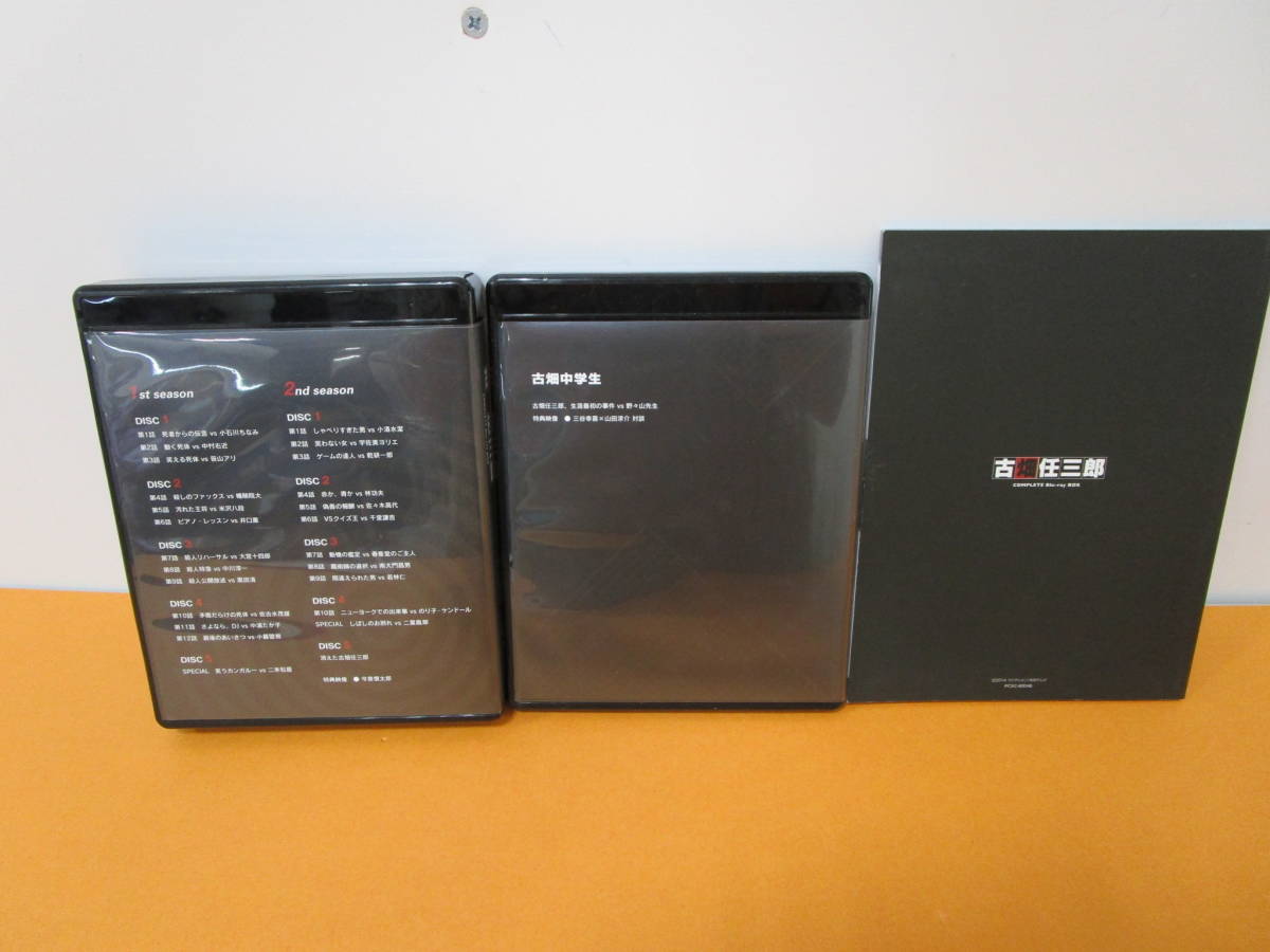 古畑任三郎 COMPLETE Blu-ray BOX〈数量限定生産・21枚組〉 CD・DVD 